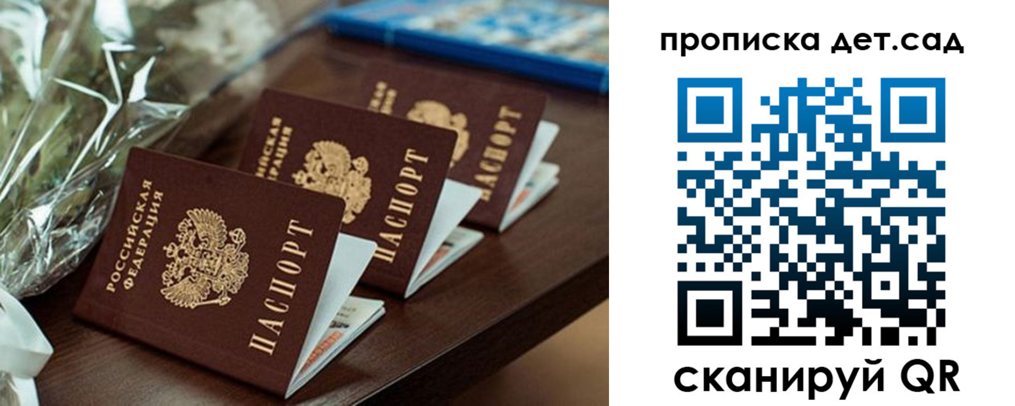 прописка паспорт в Курганинске