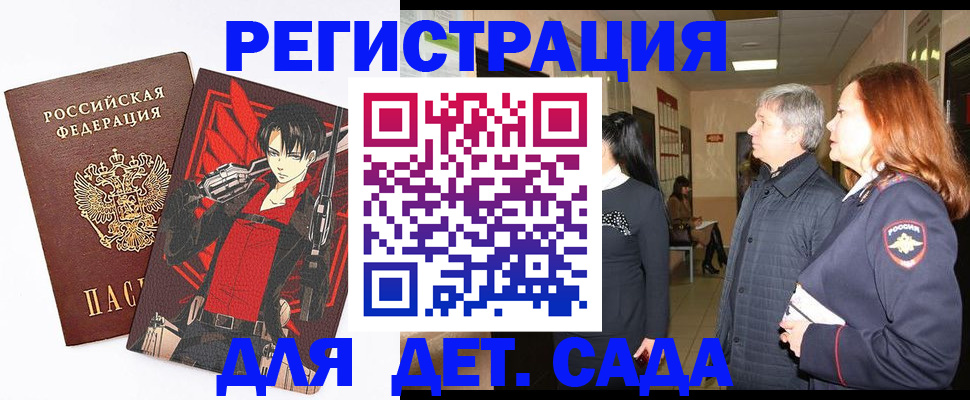 временная регистрация гарантия в Курганинске